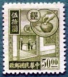 冲冠特价 民国邮票 民普36 邮政储金图 新1枚Q1269-51