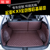 专用于起亚KX3尾箱垫全包围后备箱垫子起亚KX5后备箱垫汽车尾仓垫