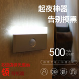 新品人体感应LED充电小夜灯厨房过道走廊卧室房间客厅喂奶夜光灯