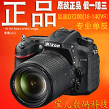 全新现货 Nikon/尼康 D7200 套机（18-140 VR）专业单反数码相机