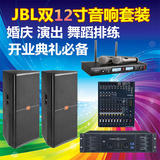 JBL SRX725 带轮双15寸舞台音箱 JBL 722 双12寸婚庆演出音响套装