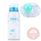 【香港专柜代购】Fancl保湿洁面粉50g 送起泡球 清洁保湿补水温和
