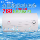 美的电热水器 F50-15GA1 40升50升60升 洗澡沐浴储水包安装包材料