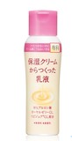 台湾代购 正品 资生堂专科高机能玻尿酸保湿乳液 补水保湿乳150ML