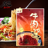 姑香五香牛肉酱100克寿司材料紫菜包饭料理食材拌面酱拌饭调味酱