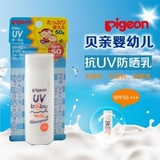 现货日本原装贝亲儿童防晒乳霜抗UV 新生儿可用防水保湿 SPF50 PA