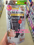 预定！日本代购dotfree 多富丽 去黑头粉刺去角质炭洁面洗面奶90g