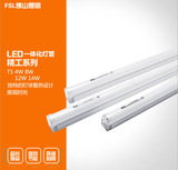佛山照明led灯管 T5一体化led灯管 带支架全套超亮1.2米LED光管