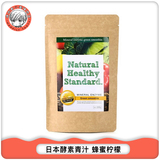 现货 日本Natural Healthy Standard酵素青汁代餐粉 蜂蜜柠檬