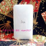 【现货】日本代购IPSA茵芙莎三色遮瑕膏透白水润修饰 可调色SPF25