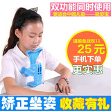 坐姿矫正器学生儿童视力保护器纠姿器 写字姿势纠正仪