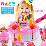儿童过家家玩具套装 水果生日蛋糕DIY73件 小女孩切切乐切蛋糕