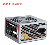 大水牛BU-3300+电源PW300CA 12CM大风扇 静音电源 ，特价销售中