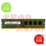 三星4G DDR3 1333MHZ台式机内存条 三代电脑4GB PC3-10600 10700U