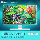 易华 顺丰三星S27E360H 27英寸PLS超IPS高清屏LED液晶电脑显示器