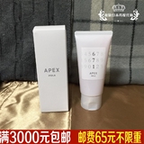 日本EMS直邮 POLA/宝丽 7月新品APEX温感面膜美白提亮修复受损90g