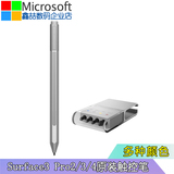 微软Surface3 Pro3 Pro4 Pro2触控笔原装电容笔手写笔电磁笔正品