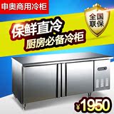 奥华立冰柜250L商用卧式厨房冷柜不锈钢工作台保鲜柜冷藏冷冻特价