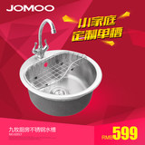 JOMOO九牧厨房水槽 单槽套餐 洗菜盆不锈钢水槽套餐 02017