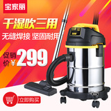 宝家丽GY308桶式吸尘器家用商用大功率干湿吹强力静音工业吸尘器