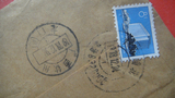 贴普17 8分邮票 78年广西浦北(壮文戳）-钦州自然实寄封 封片集邮