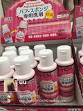日本Daiso大创 粉扑/刷具 化妆棉化妆刷专用清洗剂80ml 清洁杀