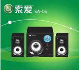 索爱SA-L6 简约一族2.1有源音箱 低音炮 电脑音响 正品全国包邮