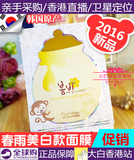 2016最新款 韩国PapaRecipe白春雨蜂蜜蜗牛白花补水美白保湿面膜