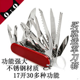 包邮新款瑞士军刀17开户外多功能刀具防身折叠瑞士刀水果刀礼品刀