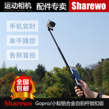 Gopro配件运动相机Gopro hero4/3+铝合金自拍杆带手机锁扣小蚁狗4