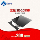 攀升兄弟 Samsung/三星 SE-208GB外置8速DVD刻录机USB移动光驱