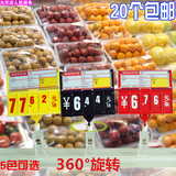 超市水果价格标签牌 蔬菜生鲜牌 冰鲜牌 水产标价签 果蔬翻牌