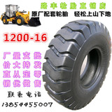 1200-16小型装载机耐磨配件正品三包12.00-16全新工程铲车内轮胎