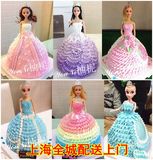 上海芭比娃娃蛋糕定制彩虹生日蛋糕卡通宝宝蛋糕艾莎公主同城配送