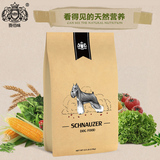 赛佰味狗粮雪纳瑞阿拉斯加小型犬专用狗粮成犬主粮宠物犬粮2.5kg