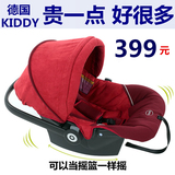 德国奇蒂kiddy 新生儿婴儿提篮式儿童汽车安全座椅车载宝宝摇篮
