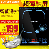 SUPOR/苏泊尔 SDHCB9E30-210 电磁炉特价家用超薄触摸正品电池炉