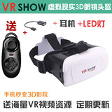 VRBOX VR眼镜头戴式暴风3D虚拟现实眼镜 魔镜4代手机智能影院buy+