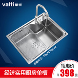 华帝304不锈钢水槽单槽套餐 精铜水龙头冷热洗菜盆  厨房单槽水池