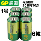 GP超霸电池1号 干电池煤燃气灶热水器 6节大号手电筒1.5V包邮