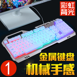 网吧背光金属机械感悬浮键盘笔记本有线发光lol游戏电竞机器键盘
