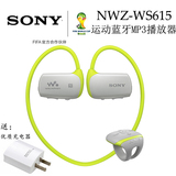 [国行]Sony/索尼NWZ-WS615 16G运动型游泳健身 防水MP3 蓝牙耳机