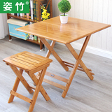 姿竹休闲桌折叠桌现代简易棋盘桌手提便携小桌子小户型家用方桌