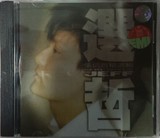 正版【张信哲:选哲】上海声像盒装CD