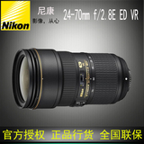 【分期购】Nikon/尼康 AF-S 24-70mm f/2.8E ED VR 防抖 24-70VR