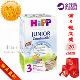 海外代购德国HIPP喜宝有机益生元益生菌奶粉600g盒装3段 波兰直邮