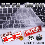 酷奇华硕X450C A85V A45V F454LJ5200笔记本电脑键盘保护贴膜14寸