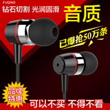 福晴 B-2金属入耳式耳机手机电脑MP3魔音通用重低音运动耳塞包邮
