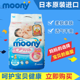 Moony尤妮佳婴儿纸尿裤尿不湿M64片 日本原装进口尤尼佳