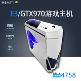 高端E3 1231 V3/GTX970独显DIY游戏主机台式机整机组装电脑兼容机